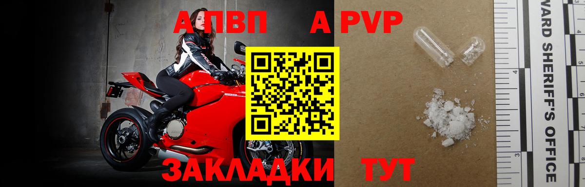 Альфа ПВП мука Ноябрьск