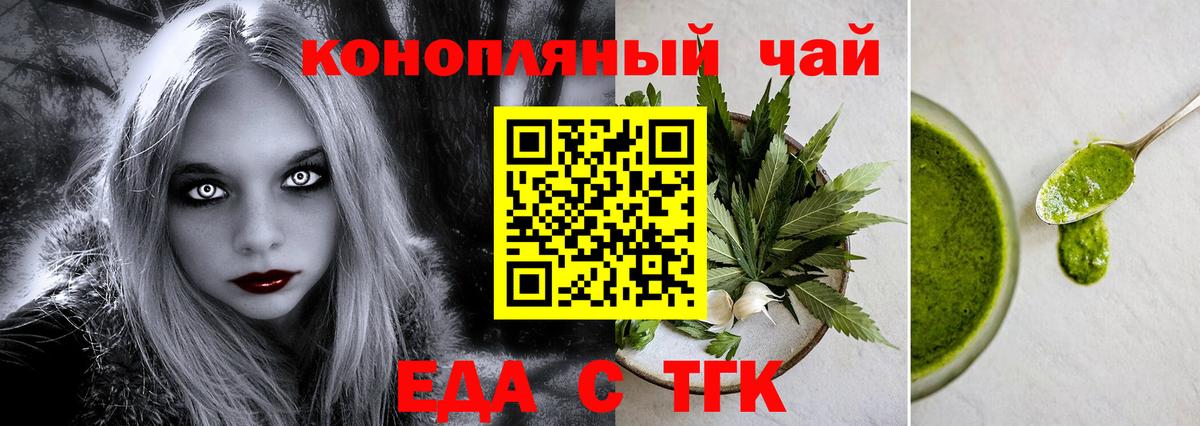 Ноябрьск  Canna-Cookies конопля  Вход с VPN 