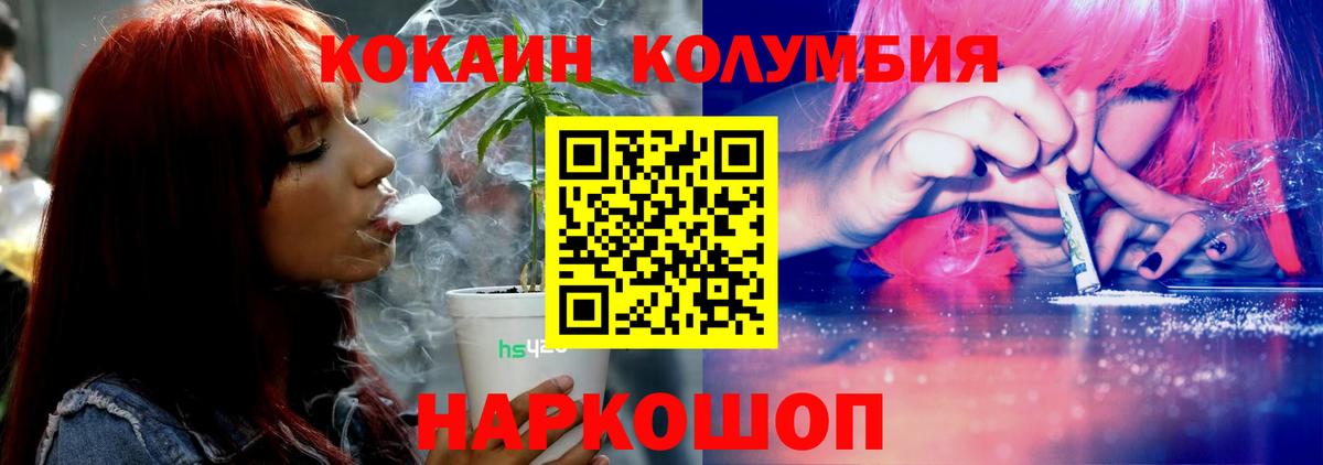 COCAIN  Вход с VPN  Ноябрьск  КОКАИН FishScale  Кокаин 98% 