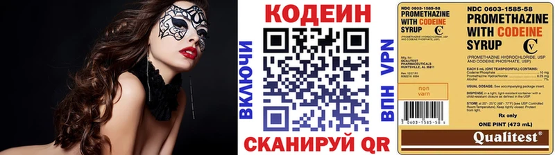 Кодеиновый сироп Lean напиток Lean (лин)  Ноябрьск 