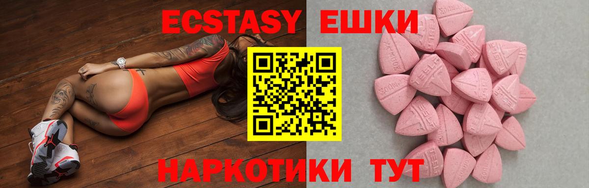 Ecstasy 99%  Вход с VPN  Ноябрьск  Ecstasy  ЭКСТАЗИ TESLA 