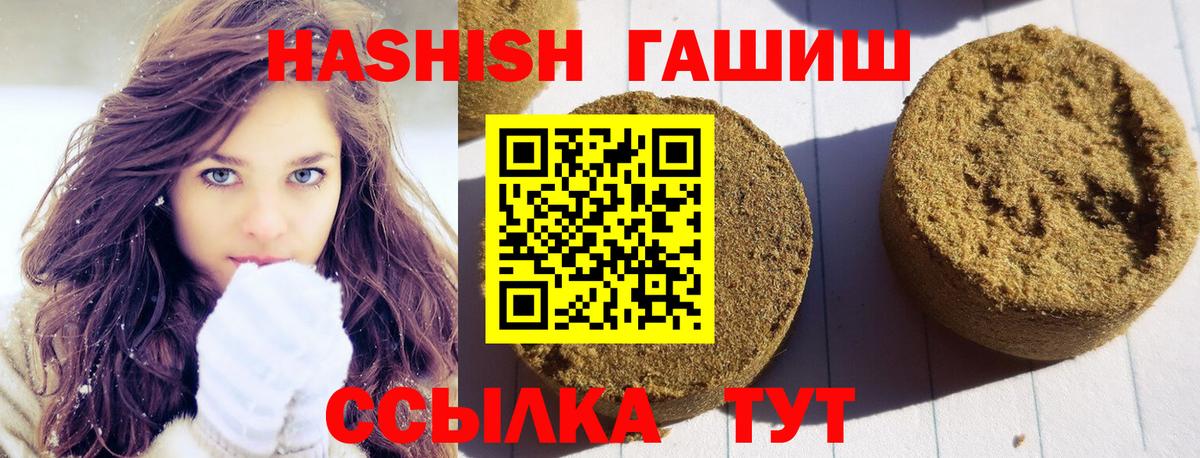 Ноябрьск  ГАШ убойный  сколько стоит  Вход с VPN 