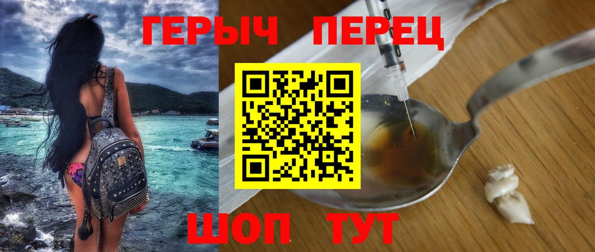 Героин хмурый Ноябрьск