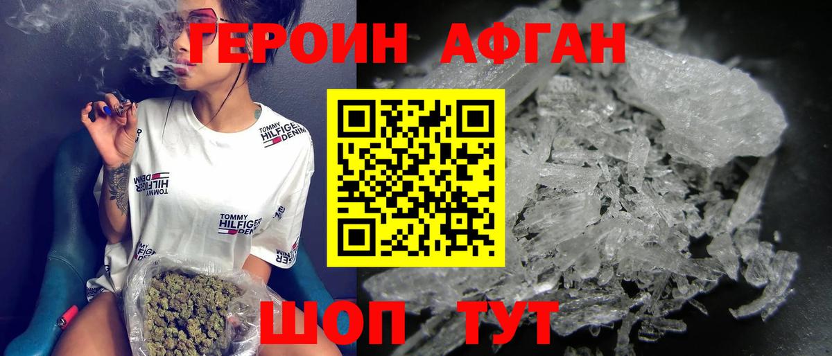 Ноябрьск  ГЕРОИН VHQ  Вход с VPN 