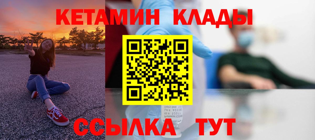 КЕТАМИН VHQ  Вход с VPN  Ноябрьск  Кетамин VHQ 