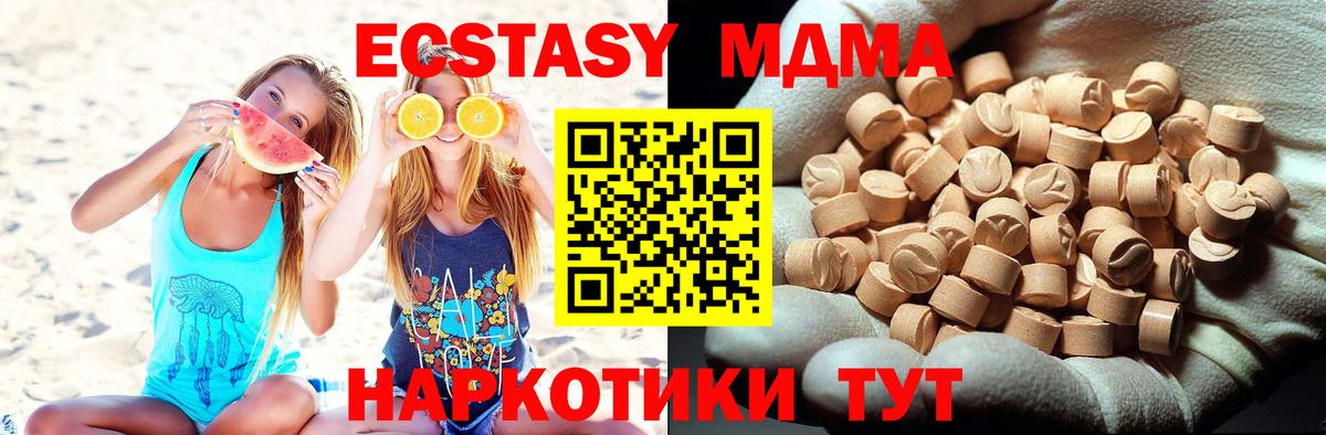 MDMA кристаллы Ноябрьск
