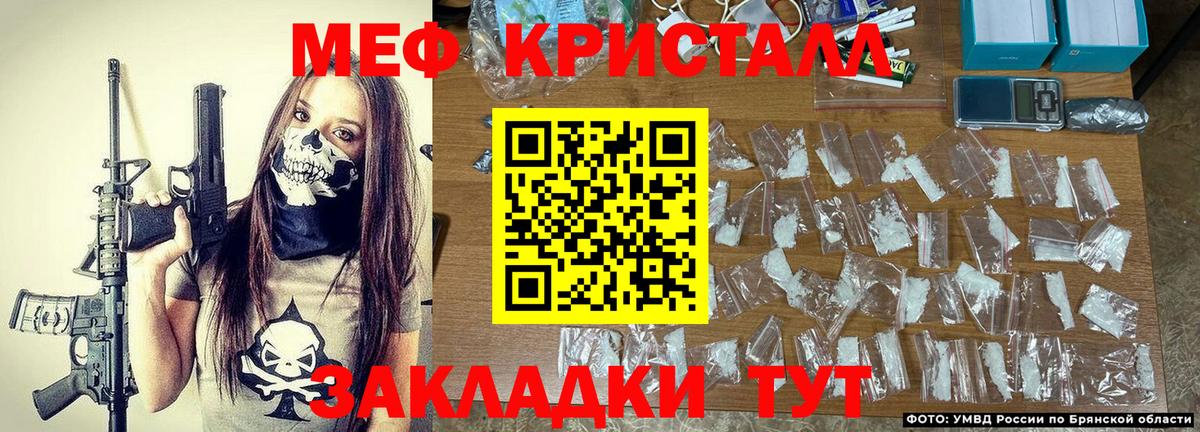 Меф мяу мяу кристаллы Ноябрьск