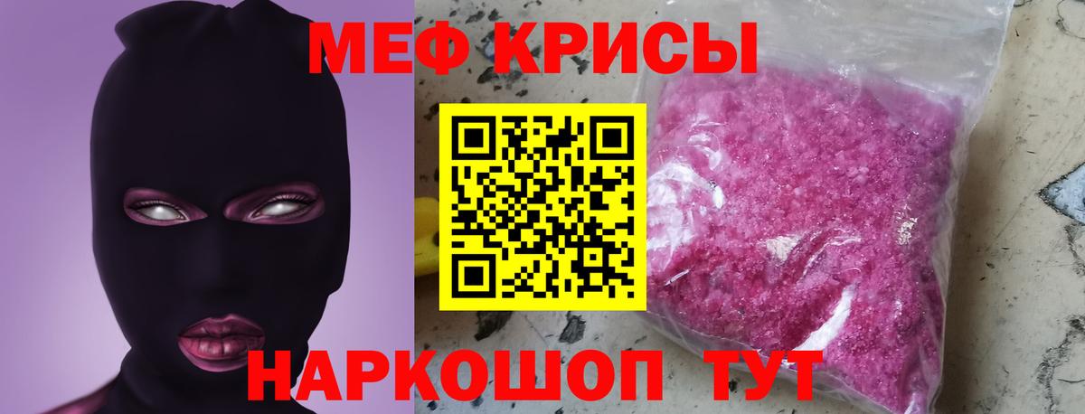 Меф мука  Вход с VPN  Ноябрьск  МЕФ  Меф мяу мяу 