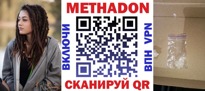 Метадон methadone  Ноябрьск 