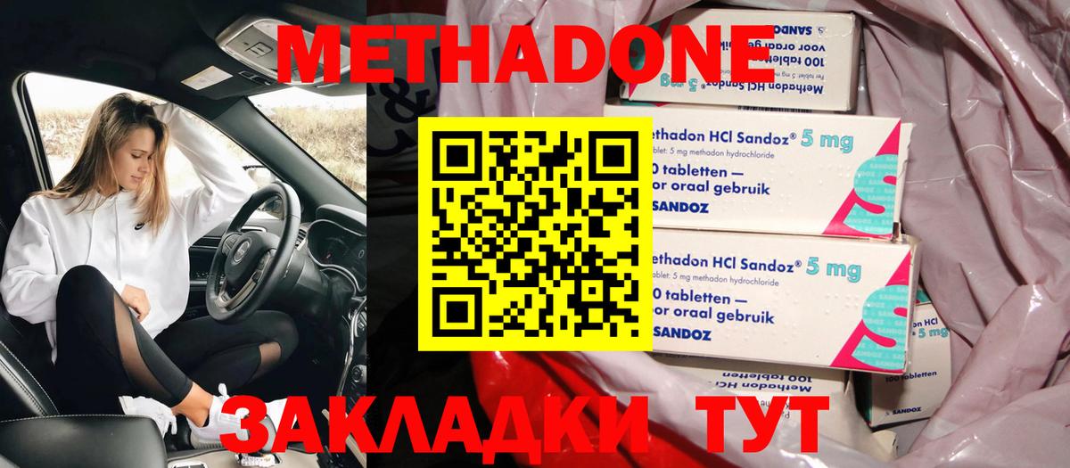 Ноябрьск  МЕГА tor  Вход с VPN  Метадон methadone 