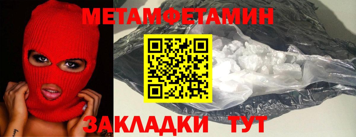 Метамфетамин Декстрометамфетамин 99.9%  Вход с VPN  Ноябрьск 