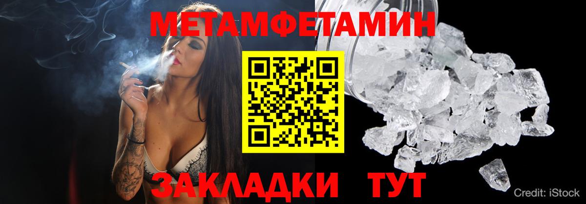 Метамфетамин Декстрометамфетамин 99.9% Ноябрьск