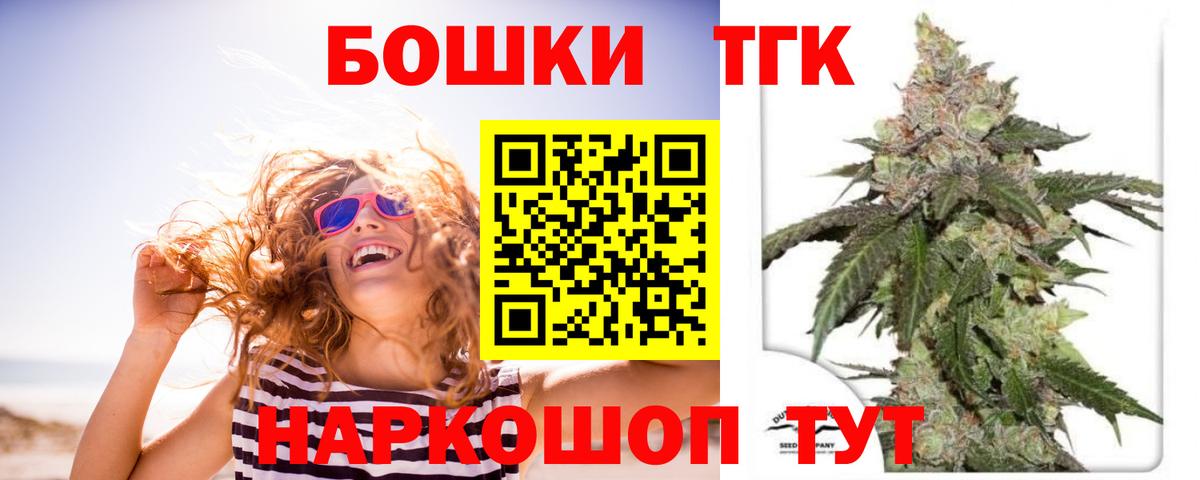 Ноябрьск  Бошки марихуана семена  Шишки марихуана план  Вход с VPN  Шишки марихуана White Widow 